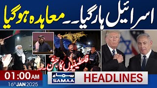 Peace Return | Israel-Hamas Ceasefire Deal | 01 AM News Headlines | 16th January 2025 | SAMAA TV