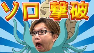 オムスターレイドソロ攻略!!倒せそうで倒せなくね??【ポケモンGO】