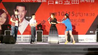 1051015-2016中壢區台語金曲演唱會-黃妃-2