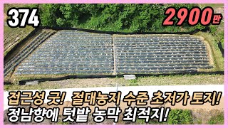 (공주시 탄천면 남산리) \