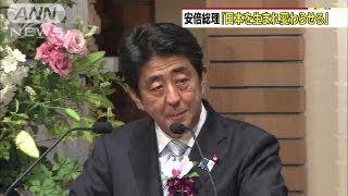 安倍総理が講演「日本を生まれ変わらせる」（13/05/24）