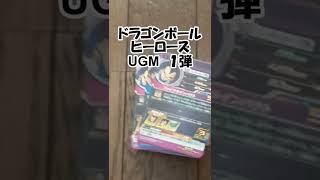 【ドラゴンボールヒーローズ】UGM1弾！孫悟空欲しすぎる！＃shorts