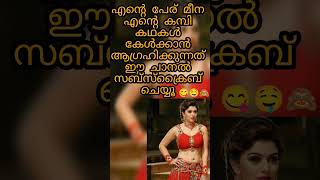 പുതിയ ആൾ ആണ് സപ്പോർട്ട് ചെയ്യണേ #song #music #love #bollywood #hindisong #voiceeffects #malayalam