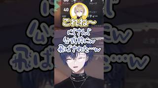 公式枠に飛ばされたリスナーを見て笑う小柳と奏斗【小柳ロウ/風楽奏斗/にじさんじ切り抜き】#shorts