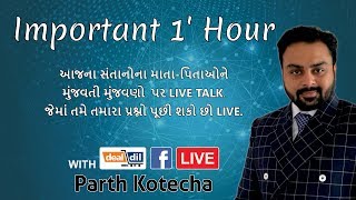 Important 1 Hour | Parth Kotecha | Parenting | Gujarati Books | Dealdil