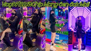 Vlog ទៅដើរលេងនៅChip Mong Sen Sok Mall ( Cambodia )