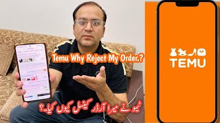 Temu Why Reject My Order..? l Temu 40 And 60 Thousand Coupon Bonus l Temu App Review Pakistan