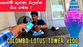 Nelum kuluna | නෙළුම් කුළුණ | Lotus Tower | SRI LANKA සිංහල vlog #nelumkuluna #lotustower #sinhala