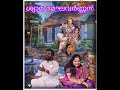 shyama mekhavarnnan manivenu ശ്യാമ മേഘവർണ്ണൻ dileep. v