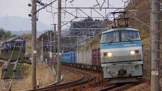 JR貨物 2015/02/21 夕方、東峰踏切を通過した貨物列車5本 金谷~菊川・東海道本線