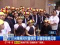 【中視新聞】台東原民兒童快閃 天籟歌聲撼北車 20140414