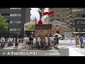 祇園祭2022　山鉾巡行（前祭） gion festival.kyoto