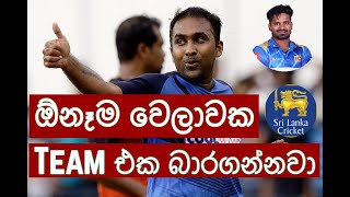 මම ඕන වෙලාවක අපේ ටීම් එක බාරගන්න කැමතියි | Sri Lanka vs India | SL WooW Cartoon