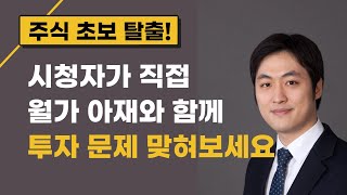 월가 아재 투자 문제집 1편: 미국의 주가 지수와 골드