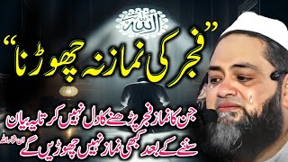 Importance of Namaz Fijar || important bayyan Molana Abdul Hannan Siddiqui 2024