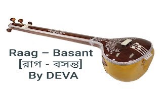 Raag Basant by Deva || রাগ - বসন্ত || Radio Program || Classical ||