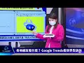 【google trends看頭條】美旱象水位降 竟揭黑幫秘密 強勢美元 谷歌母公司財報恐更慘｜tvbs新聞 2022.07.28