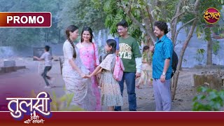 Tulsi Humari Badi Sayani 18Jan2024  क्या तुलसी सरकार सेठ से जानकी की शादी करा पाएगी? DangalTV Promos