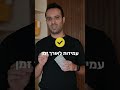 הזרקה כפולה המהפכה בייצור פלסטיק אהרון דגן מנכ