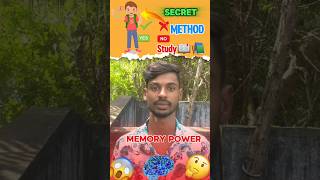 Memory Power😱📚🤯Study Technique .😱 இது தெரியாம போச்சே💥✅❗❓#shorts #study #studyingtips