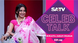 Eid Special Celebrity Show "CELEB TALK" | Rukaiya Jahan Chamak | EP-05 | SATV