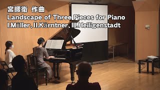 宮腰　衛　作曲　Landscape of Three Pieces for Piano(第30回TIAA全日本作曲家コンクール入賞者披露演奏会)