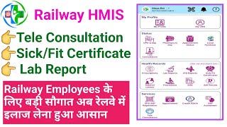 Railway HMIS App kaise use kare। Railway Tele Consultation,Lab Report,Sick Certificate