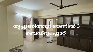 A flat at Ernakulam Tripunithura town (3 bhk )