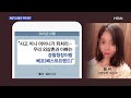 남양유업 외손녀 sk그룹 손자 현대가 3세 … 마약 파문 3세들 김은혜의 뉴스앤이슈