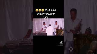 KATHEDRALE #eritrean# tiktok habesha Show ሰሓቑ እስከ ደቒ ኤረ ሓላላት 🇪🇷