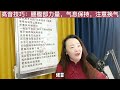 声乐技巧：经典歌曲《西海情歌》高音部分详细技巧教学