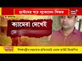 ssc scam সাদা খাতা জমা দিয়ে পূর্ব মেদিনীপুরের ভগবানপুর হাইস্কুলে চাকরি শিক্ষকের