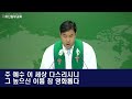 마산동부교회 주일 오전 2부예배 설교 유창근목사 ㅣ2022. 9.18. 주일