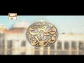 Khawaja Fariduddin Ganj Shakar Ke Alqabaat | Faiz e Fareed | ARY Qtv