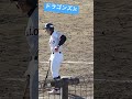 愛知名港ボーイズの堀田くん　 中日ドラゴンズジュニア