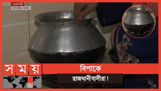 ঘোষণা ছাড়াই রাজধানীর কয়েকটি এলাকায় গ্যাস সরবরাহ বন্ধ! | No Gas in Dhaka | Somoy TV