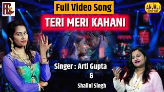 Teri Meri Kahani : Full VIDEO Song | Himesh Reshammiya | Ranu Mondal | Arti Gupta || Shalini Singh