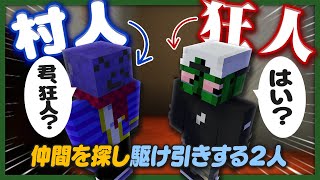 パニック狂人ぐちつぼ、青鬼を探して駆け引きを繰り広げる【マインクラフト / 青鬼ごっこ人狼】