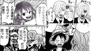 マンガ動画17年 One Piece ルフィが子供に 第二弾 面白注意 おもしろ動画
