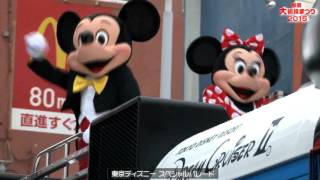 那覇大綱挽まつり２０１５ （東京ディズニー スペシャルパレード）那覇国際通り No1