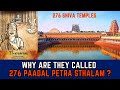 Why are they called Paadal Petra Sthalam ? | 276 Paadal Petra Sthalam | 276 Important Shiva Temples