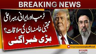 Trump–Khamenei Meeting Rumors Spark Global Buzz | Trump–Iran Talks Leak? Breaking News