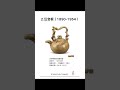 民国三“宝”紫砂作品合集 紫砂壶 yixingclay clayteapot ceramic 紫砂壺