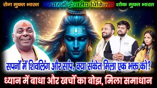 आध्यात्मिक ध्यान से घर का कायाकल्प: मुश्किलें छूटीं | Karauli Shankar Mahadev | Awareness | Health |