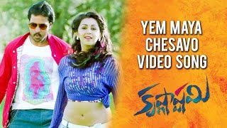 Krishnashtami Full Video Songs - Yem Maya Chesavo Video Song - Sunil, Nikki Galrani