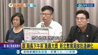 新北市府殺雞儆猴？學生陳情服儀反收傳票 社群因名稱\