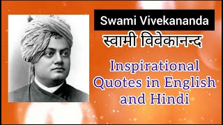 Thought of the day in English and Hindi |Good thoughts for school assembly |Swami Vivekananda quotes