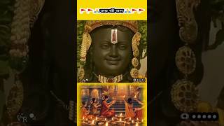 युग रामराज का आ गया 🙏🚩🚩 Jai shree Ram #ram #ayodhya #viral #hanuman #trending #rammandir #story
