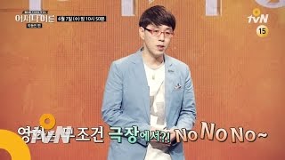 JustHappened [예고] 그동안 평범했던 영화 감상, 이동진과 함께 바꿔보자! 170607 EP.87