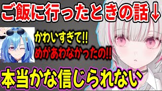 空澄が可愛くて目を合わせなかったと語る春雨麗女を疑う空澄セナw【ぶいすぽ切り抜き】#ぶいすぽ#ぶいすぽ切り抜き #空澄セナ #春雨麗女 #あおぎり高校